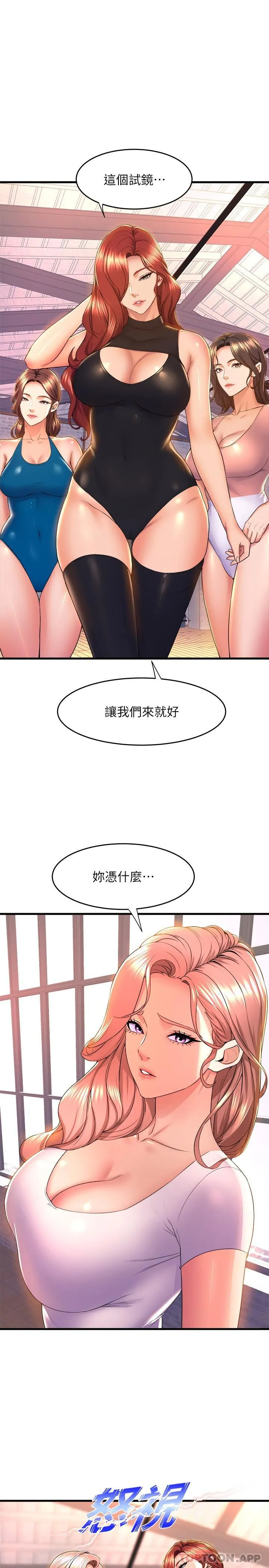 [韩国漫画] 舞蹈系学姐们 剧情,巨乳大奶,女学生#[34P]-14