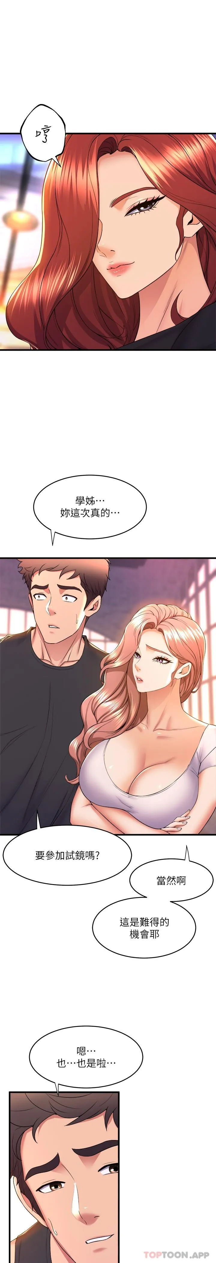 [韩国漫画] 舞蹈系学姐们 剧情,巨乳大奶,女学生#[34P]-16