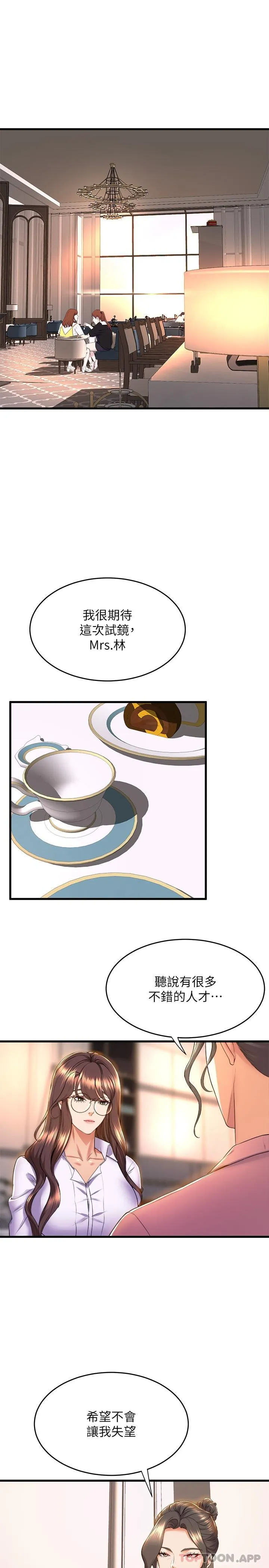 [韩国漫画] 舞蹈系学姐们 剧情,巨乳大奶,女学生#[34P]-2