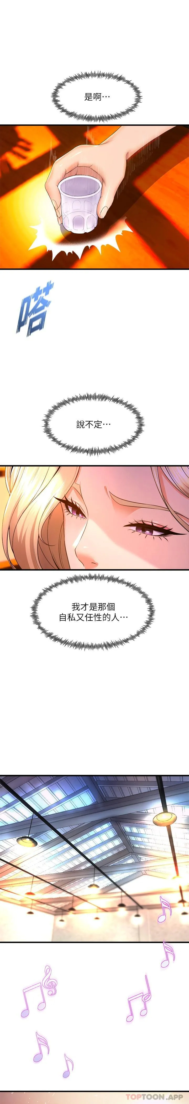 [韩国漫画] 舞蹈系学姐们 剧情,巨乳大奶,女学生#[34P]-24