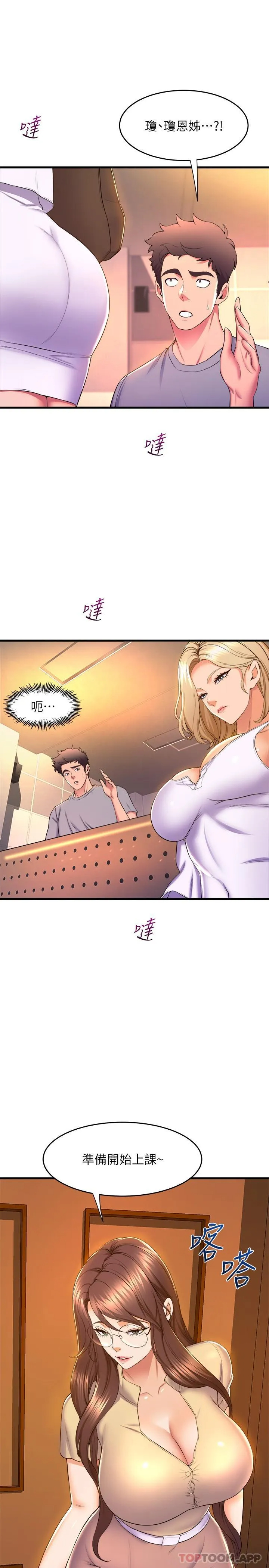 [韩国漫画] 舞蹈系学姐们 剧情,巨乳大奶,女学生#[34P]-32