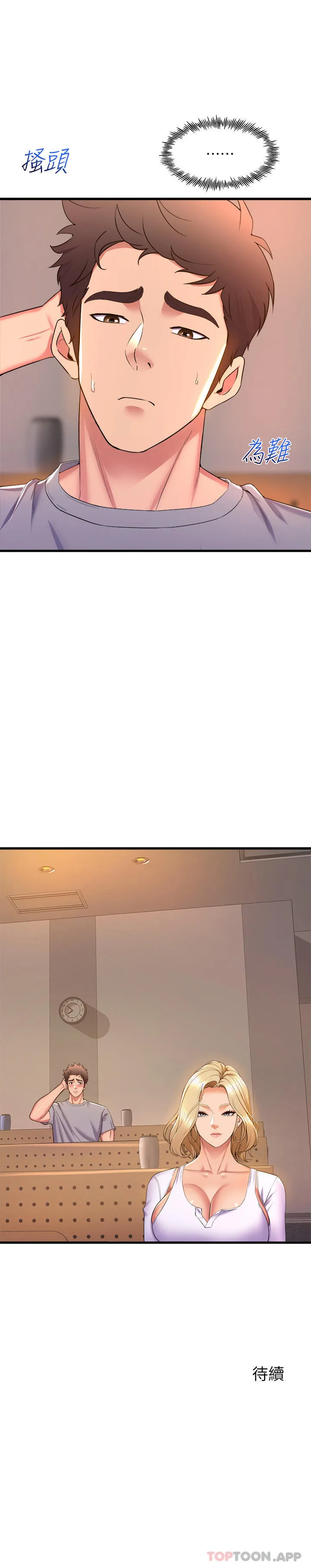 [韩国漫画] 舞蹈系学姐们 剧情,巨乳大奶,女学生#[34P]-34