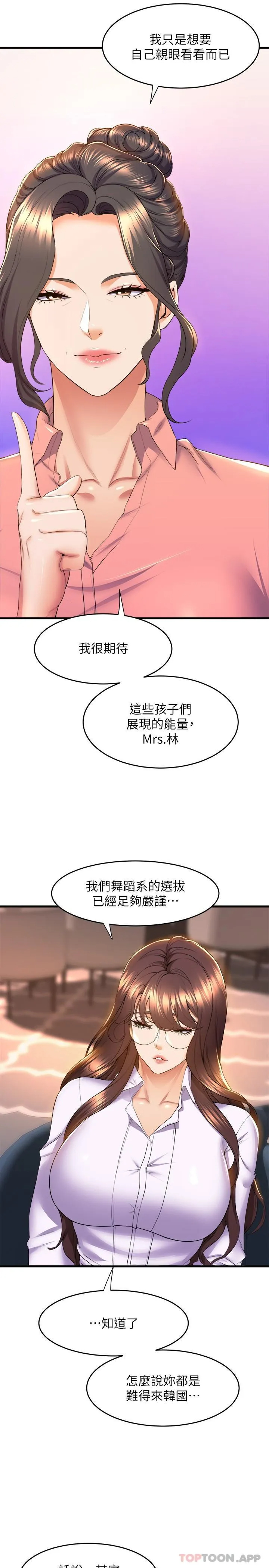[韩国漫画] 舞蹈系学姐们 剧情,巨乳大奶,女学生#[34P]-6