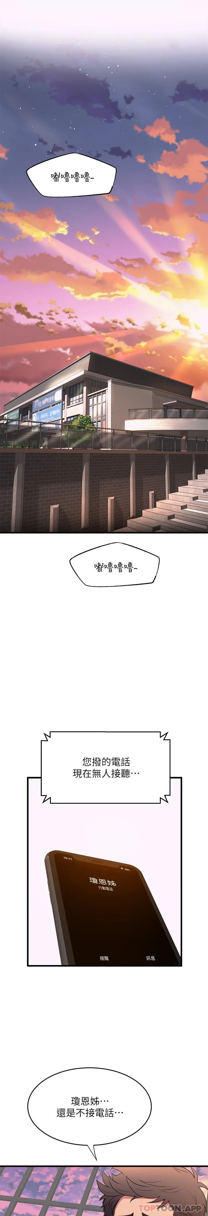 [韩国漫画] 舞蹈系学姐们 剧情,巨乳大奶,女学生#[34P]-8