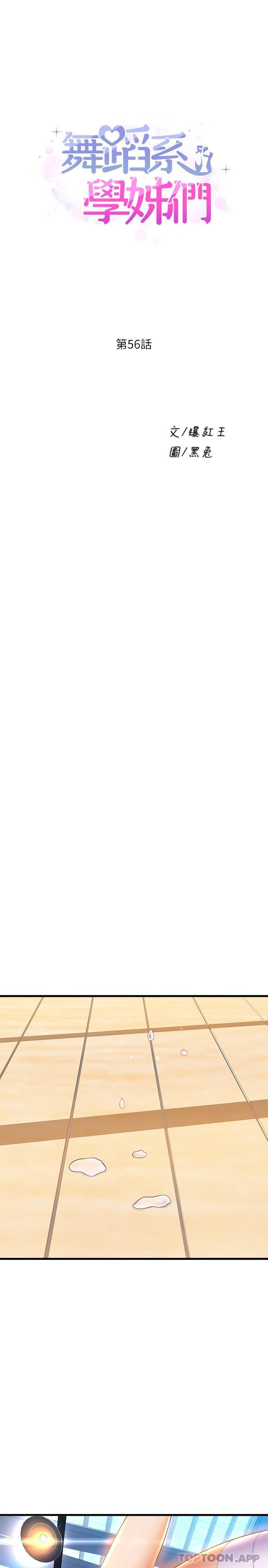 [韩国漫画] 舞蹈系学姐们 剧情,巨乳大奶,女学生#[37P]-1