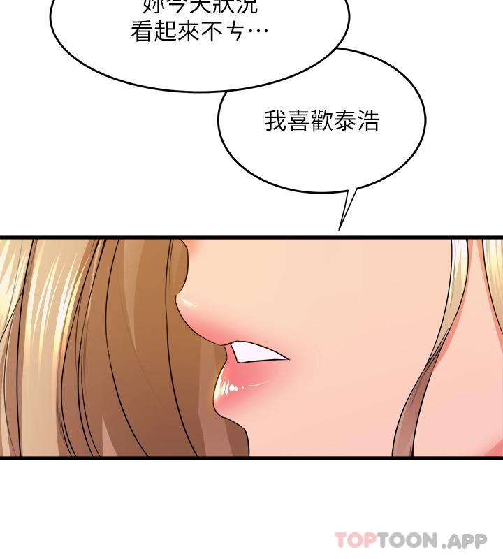 [韩国漫画] 舞蹈系学姐们 剧情,巨乳大奶,女学生#[37P]-11