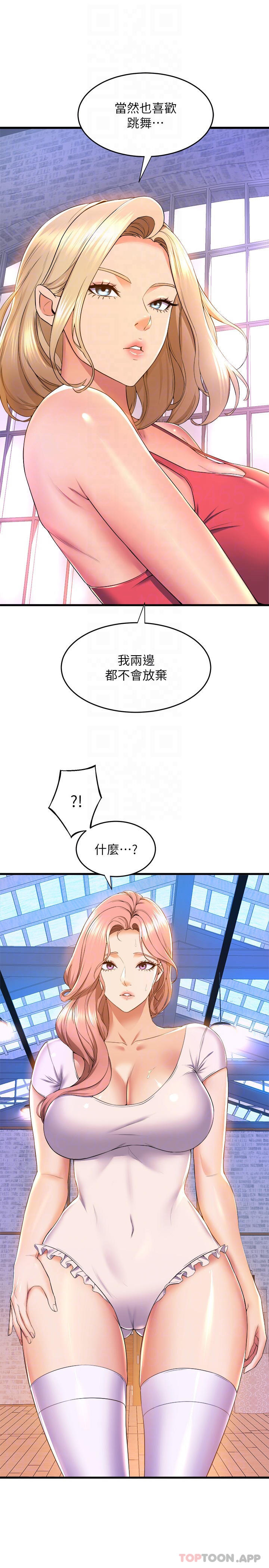 [韩国漫画] 舞蹈系学姐们 剧情,巨乳大奶,女学生#[37P]-12