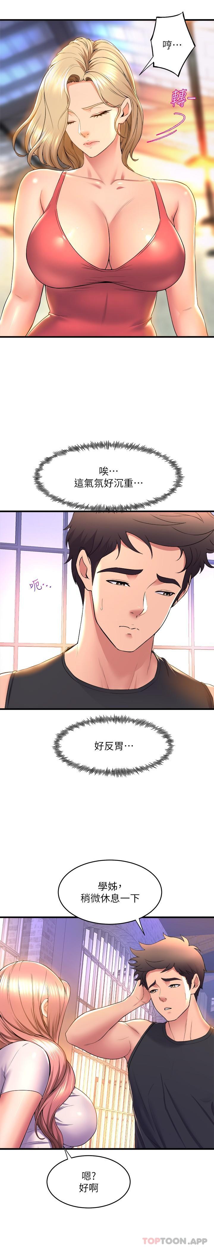 [韩国漫画] 舞蹈系学姐们 剧情,巨乳大奶,女学生#[37P]-20