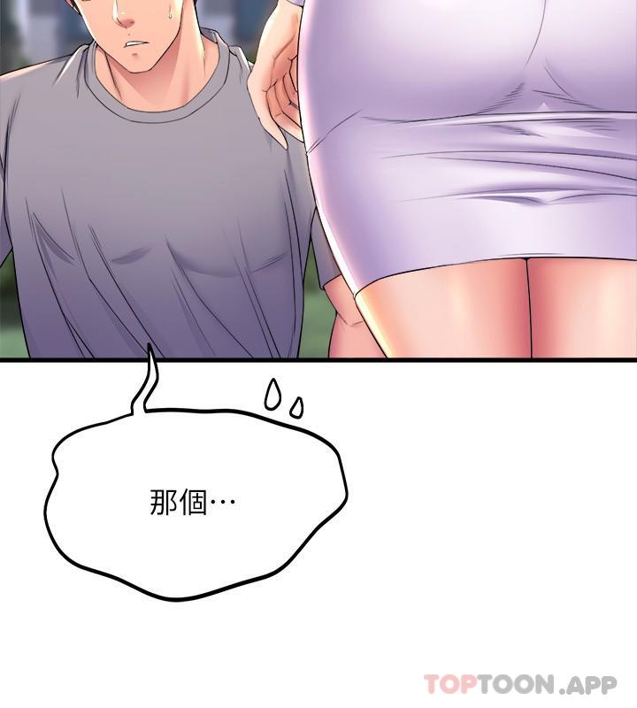 [韩国漫画] 舞蹈系学姐们 剧情,巨乳大奶,女学生#[37P]-24