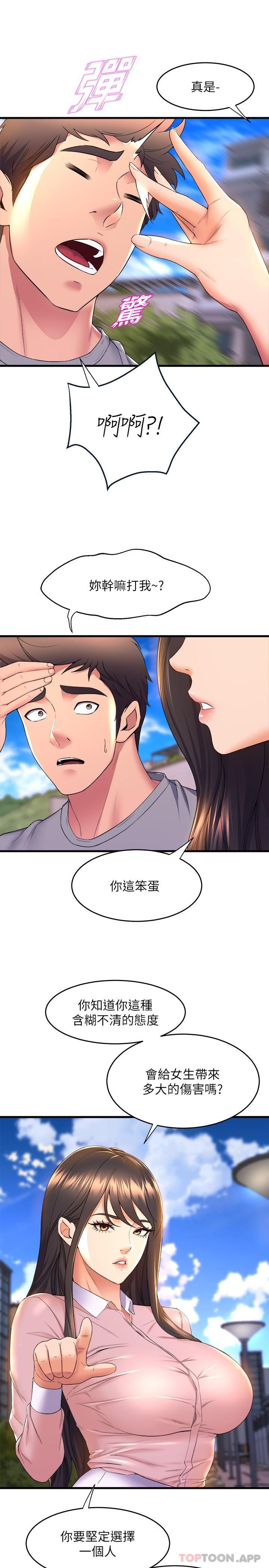 [韩国漫画] 舞蹈系学姐们 剧情,巨乳大奶,女学生#[37P]-27