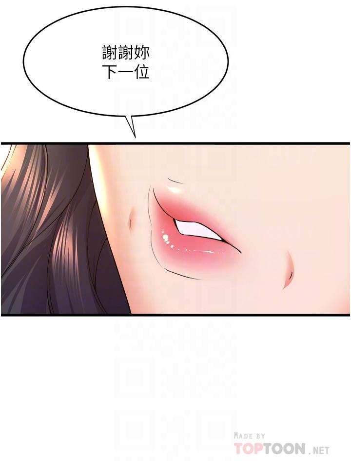 [韩国漫画] 舞蹈系学姐们 剧情,巨乳大奶,女学生#[40P]-10