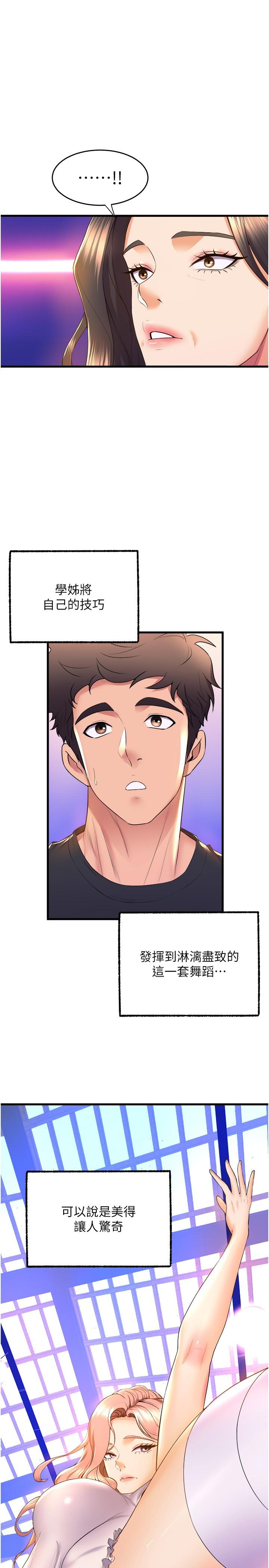 [韩国漫画] 舞蹈系学姐们 剧情,巨乳大奶,女学生#[40P]-22