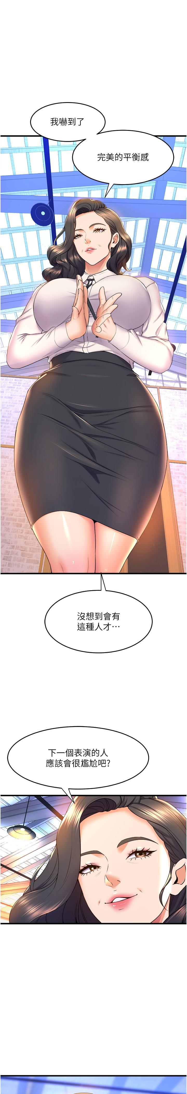 [韩国漫画] 舞蹈系学姐们 剧情,巨乳大奶,女学生#[40P]-25