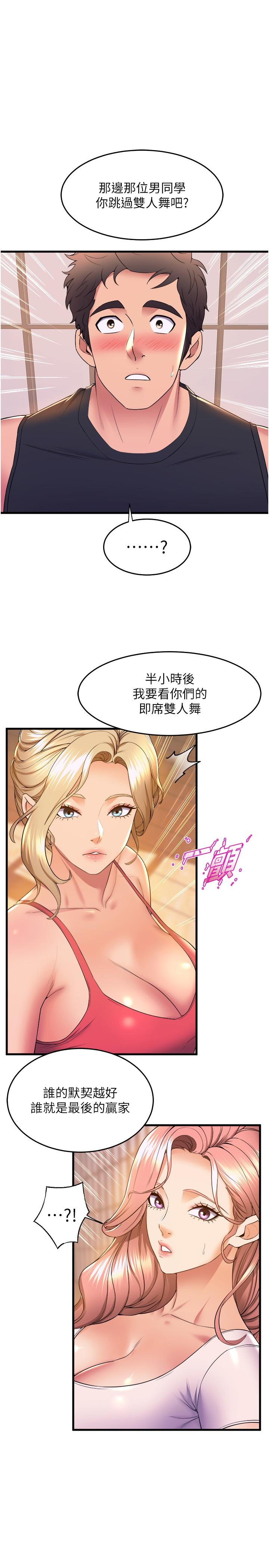 [韩国漫画] 舞蹈系学姐们 剧情,巨乳大奶,女学生#[40P]-36