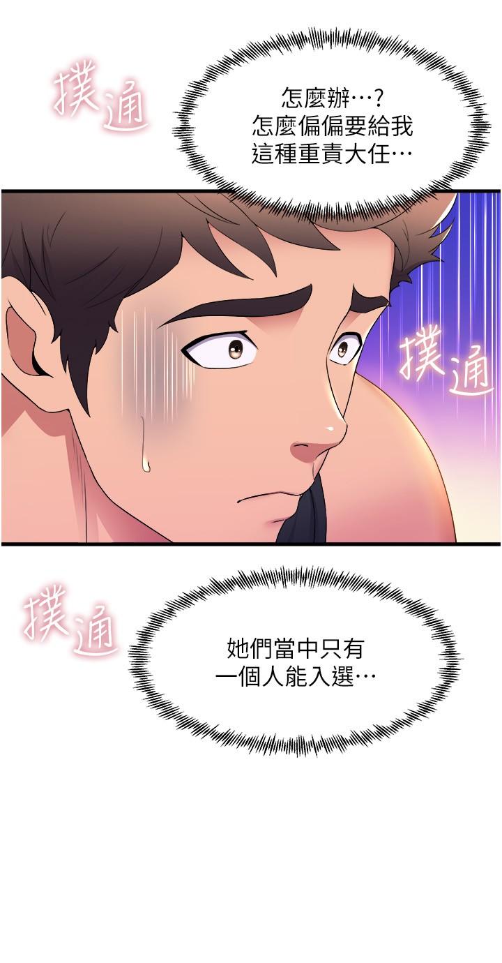 [韩国漫画] 舞蹈系学姐们 剧情,巨乳大奶,女学生#[40P]-37