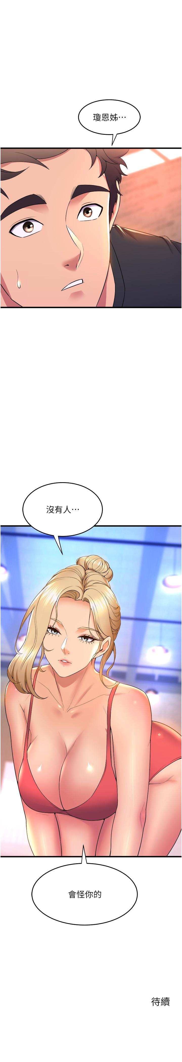 [韩国漫画] 舞蹈系学姐们 剧情,巨乳大奶,女学生#[40P]-40
