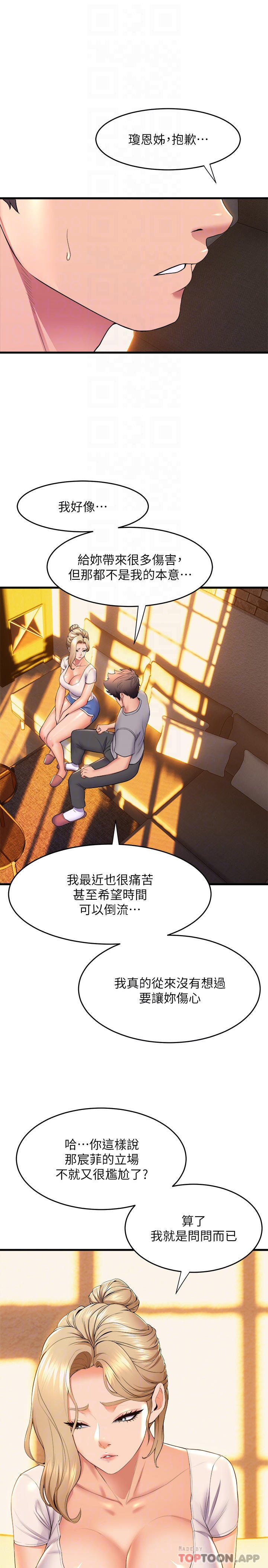 [韩国漫画] 舞蹈系学姐们 剧情,巨乳大奶,女学生#[34P]-18