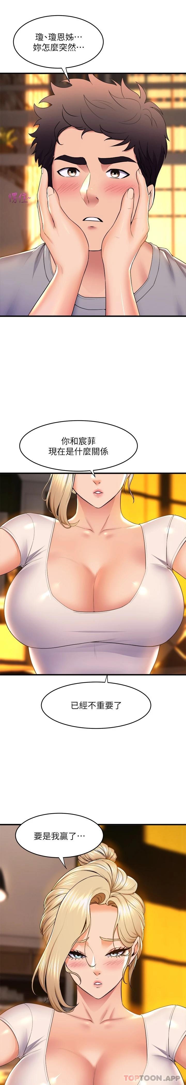 [韩国漫画] 舞蹈系学姐们 剧情,巨乳大奶,女学生#[34P]-24