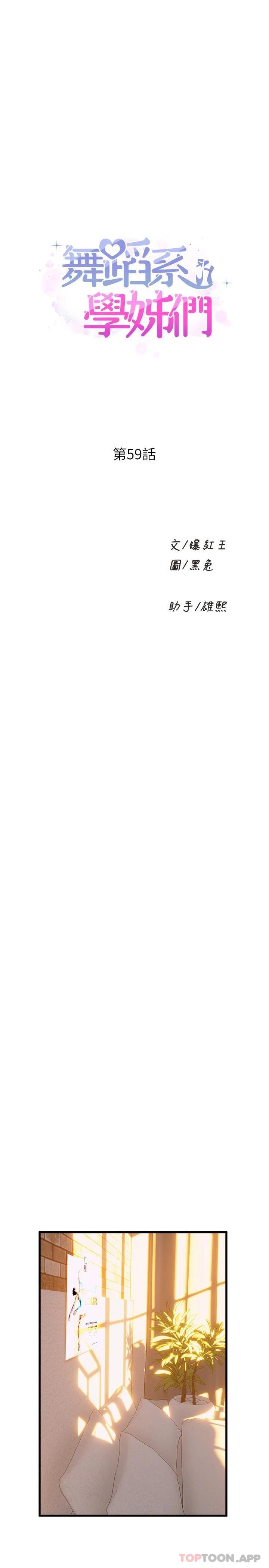 [韩国漫画] 舞蹈系学姐们 剧情,巨乳大奶,女学生#[34P]-3