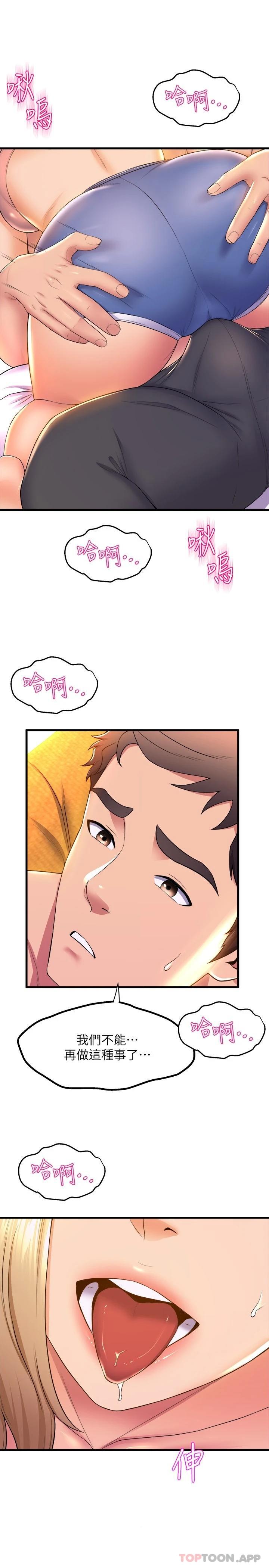 [韩国漫画] 舞蹈系学姐们 剧情,巨乳大奶,女学生#[34P]-33