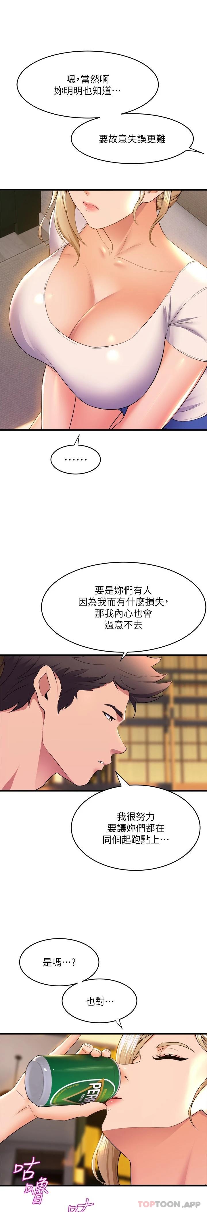 [韩国漫画] 舞蹈系学姐们 剧情,巨乳大奶,女学生#[34P]-5