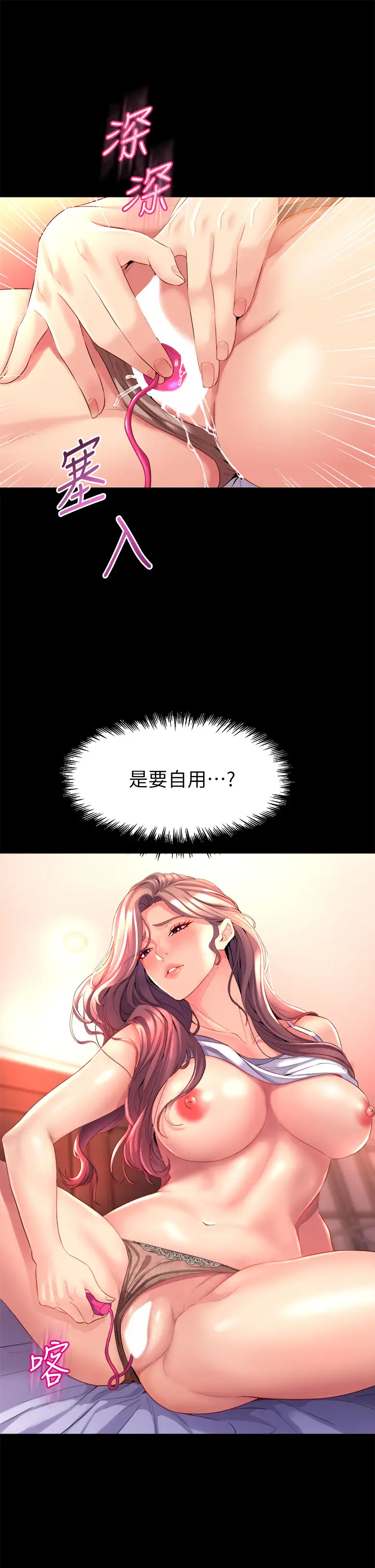 [韩国漫画] 舞蹈系学姐们 剧情,巨乳大奶,女学生#[58P]-11