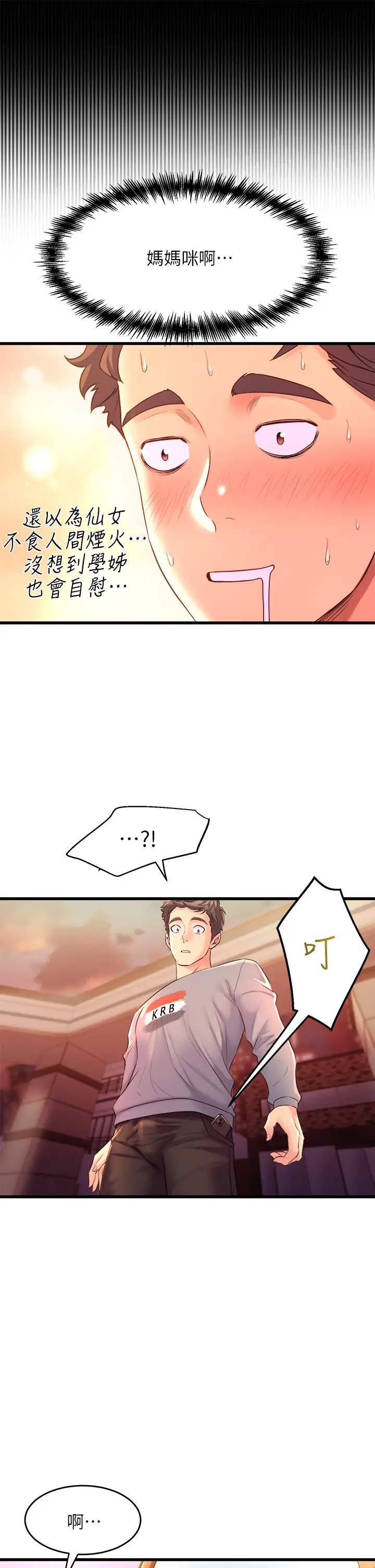 [韩国漫画] 舞蹈系学姐们 剧情,巨乳大奶,女学生#[58P]-15