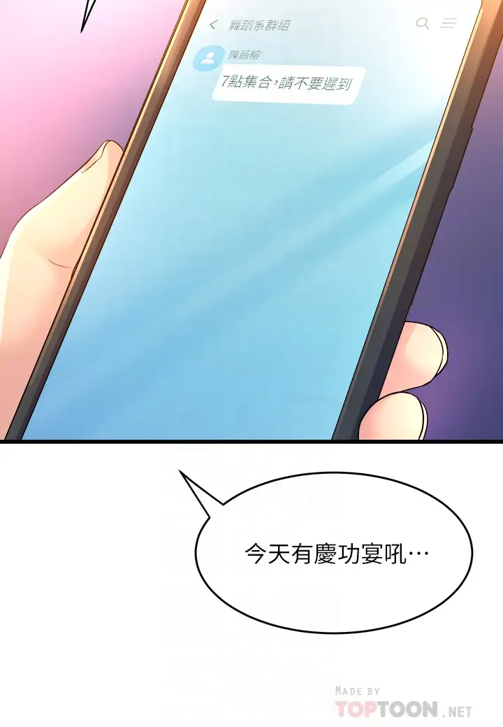 [韩国漫画] 舞蹈系学姐们 剧情,巨乳大奶,女学生#[58P]-16