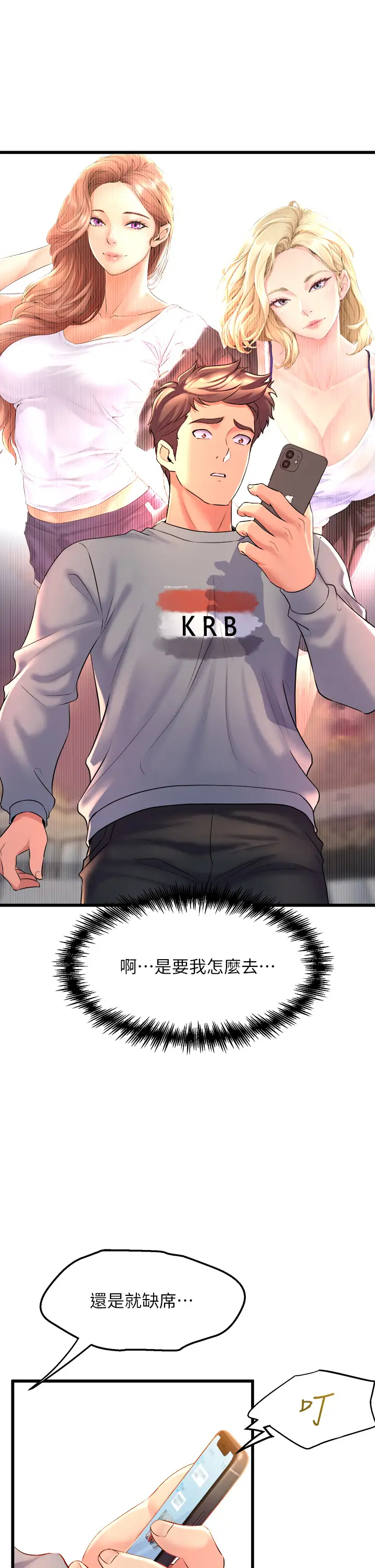 [韩国漫画] 舞蹈系学姐们 剧情,巨乳大奶,女学生#[58P]-17