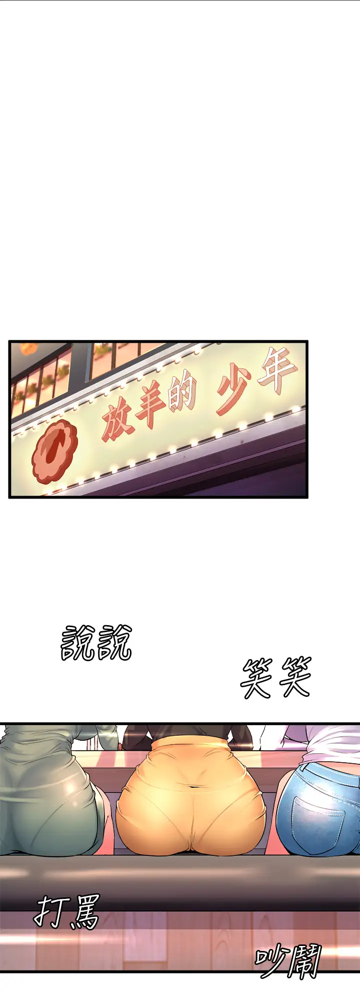 [韩国漫画] 舞蹈系学姐们 剧情,巨乳大奶,女学生#[58P]-20