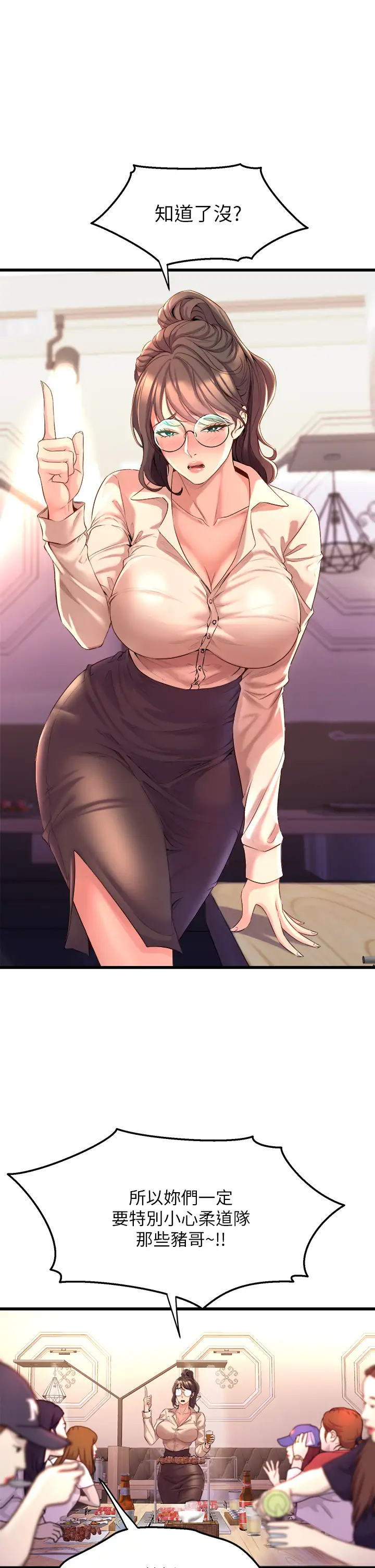 [韩国漫画] 舞蹈系学姐们 剧情,巨乳大奶,女学生#[58P]-21