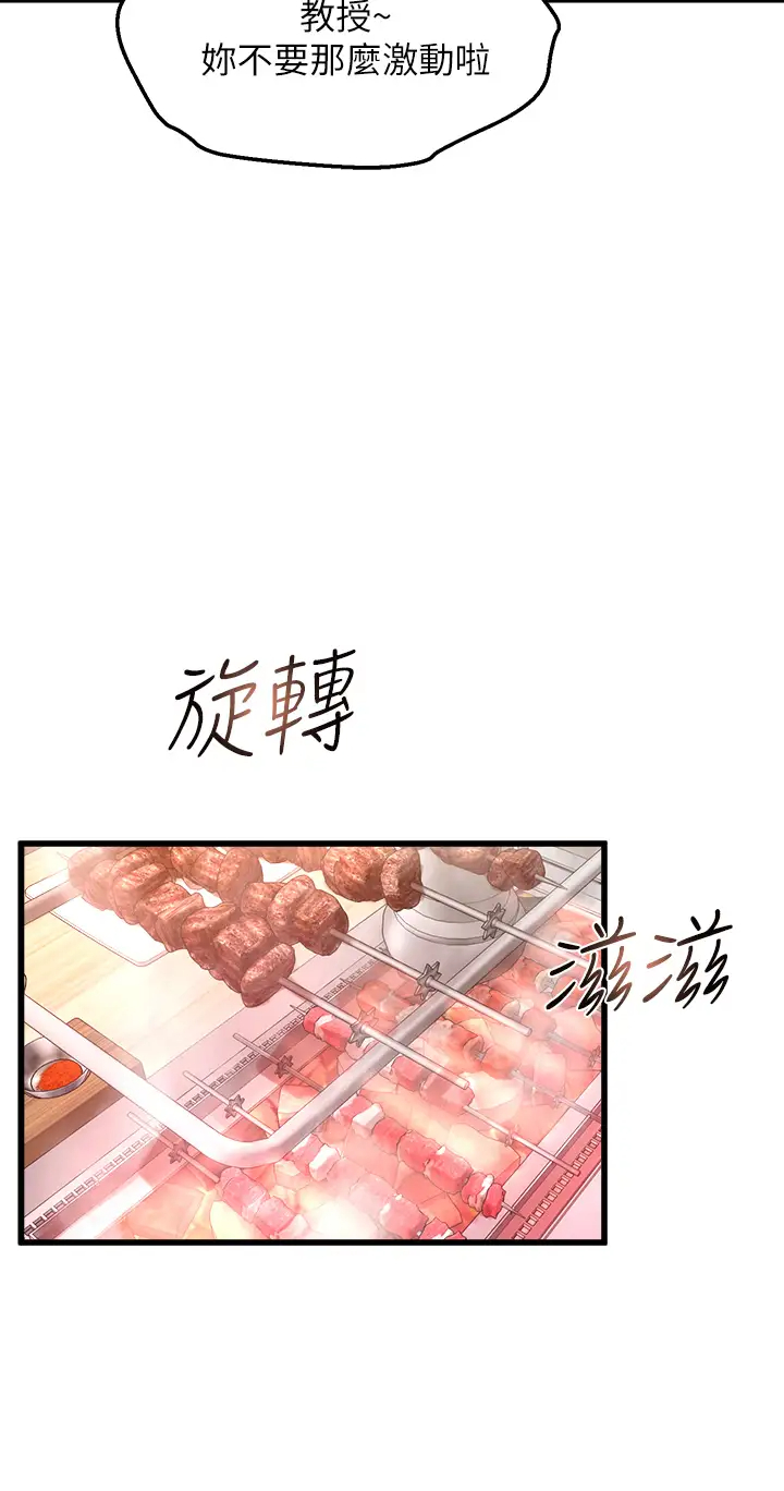 [韩国漫画] 舞蹈系学姐们 剧情,巨乳大奶,女学生#[58P]-22