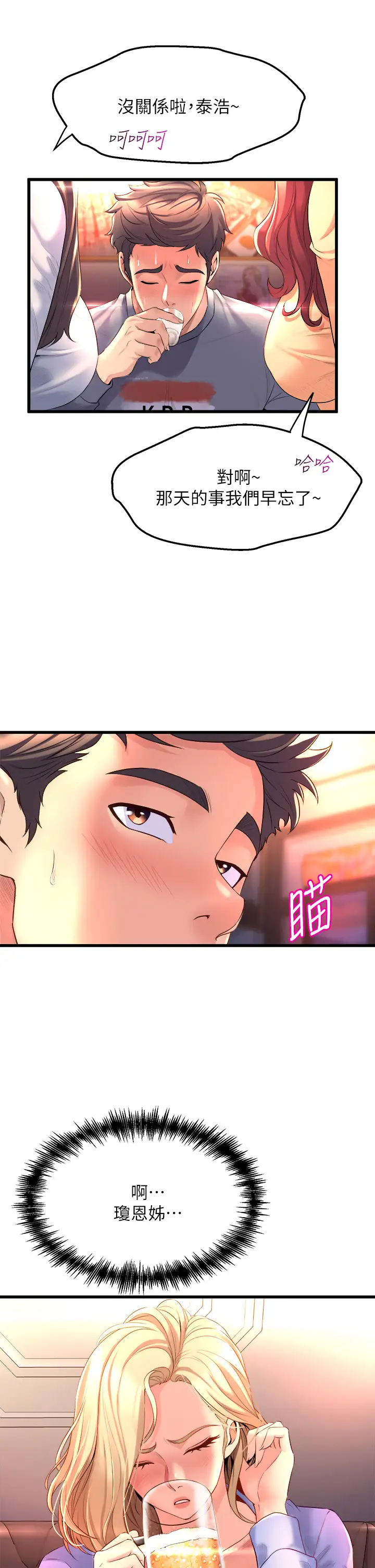 [韩国漫画] 舞蹈系学姐们 剧情,巨乳大奶,女学生#[58P]-23