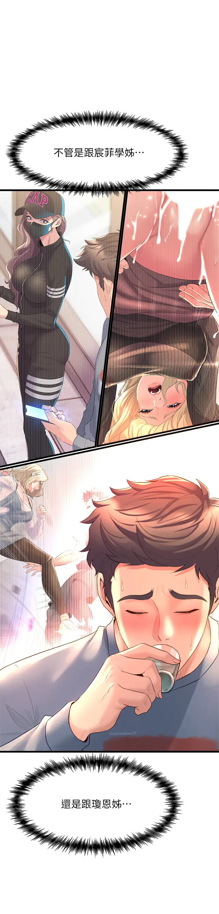 [韩国漫画] 舞蹈系学姐们 剧情,巨乳大奶,女学生#[58P]-25