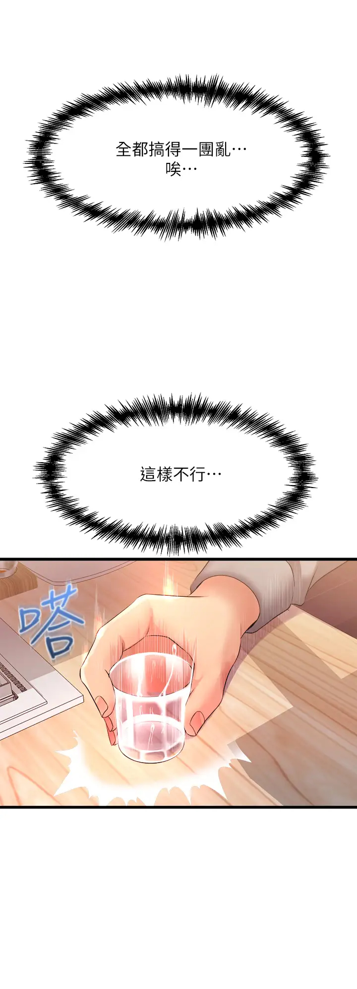 [韩国漫画] 舞蹈系学姐们 剧情,巨乳大奶,女学生#[58P]-26