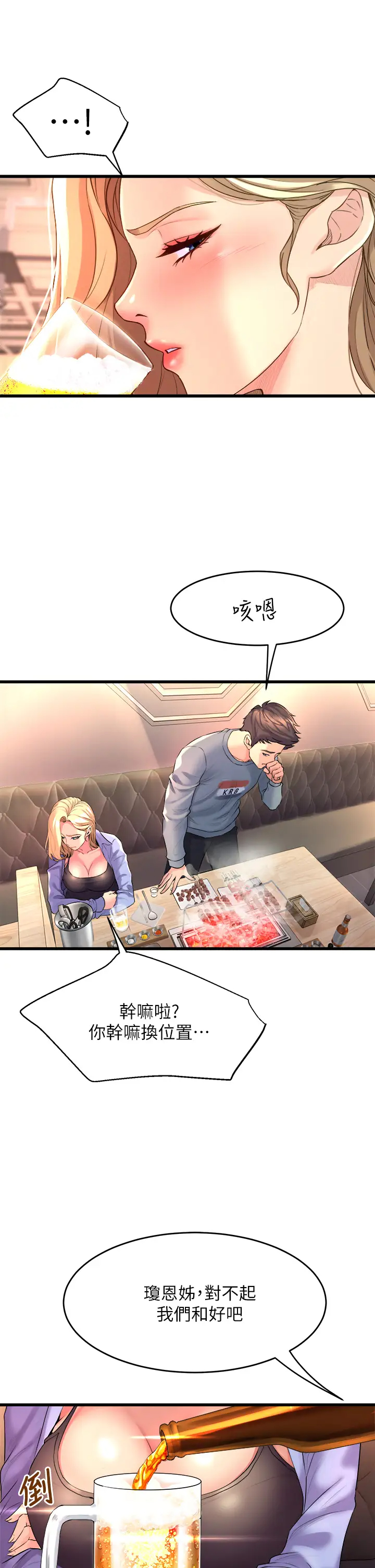 [韩国漫画] 舞蹈系学姐们 剧情,巨乳大奶,女学生#[58P]-27