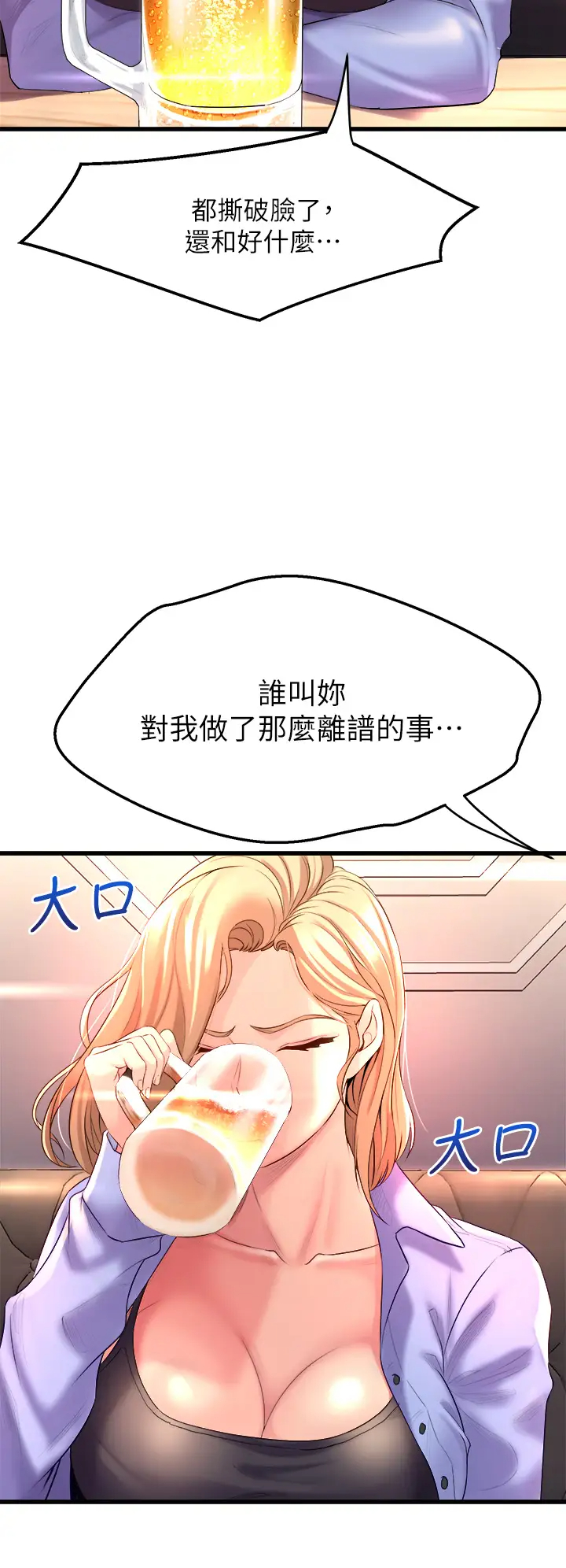 [韩国漫画] 舞蹈系学姐们 剧情,巨乳大奶,女学生#[58P]-28