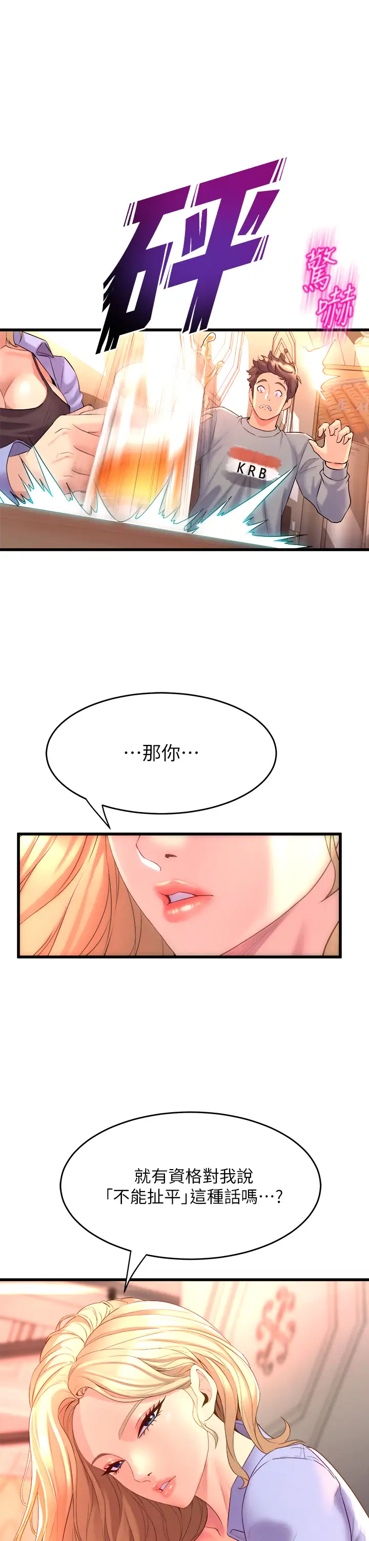 [韩国漫画] 舞蹈系学姐们 剧情,巨乳大奶,女学生#[58P]-29