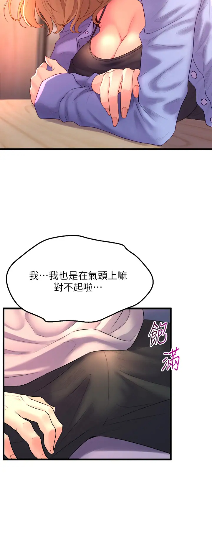 [韩国漫画] 舞蹈系学姐们 剧情,巨乳大奶,女学生#[58P]-30