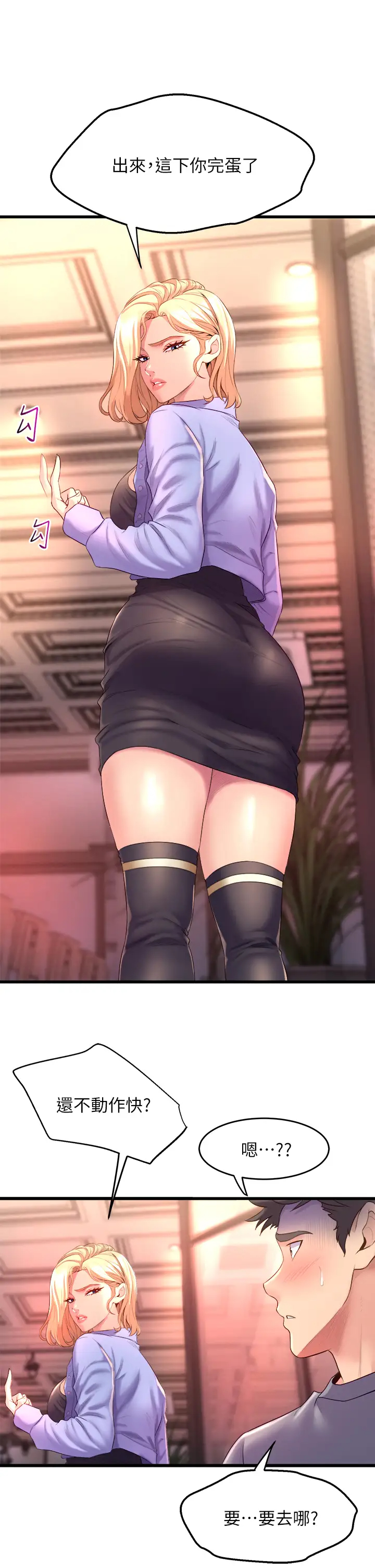 [韩国漫画] 舞蹈系学姐们 剧情,巨乳大奶,女学生#[58P]-33