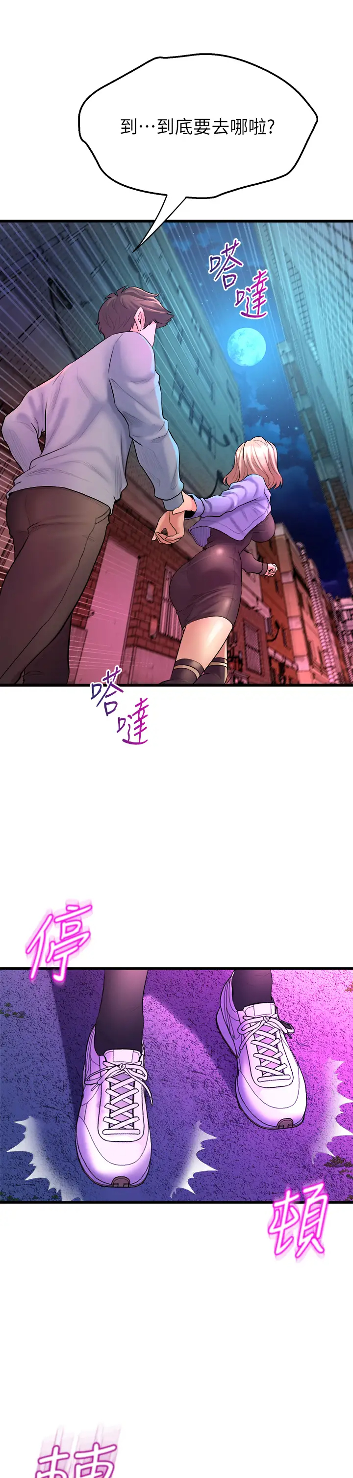 [韩国漫画] 舞蹈系学姐们 剧情,巨乳大奶,女学生#[58P]-37