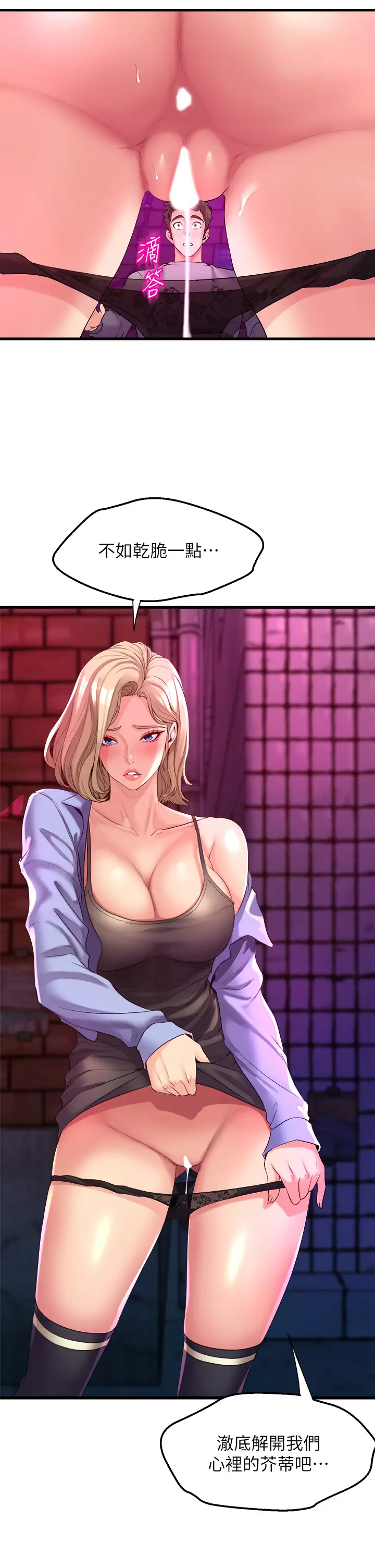 [韩国漫画] 舞蹈系学姐们 剧情,巨乳大奶,女学生#[58P]-45