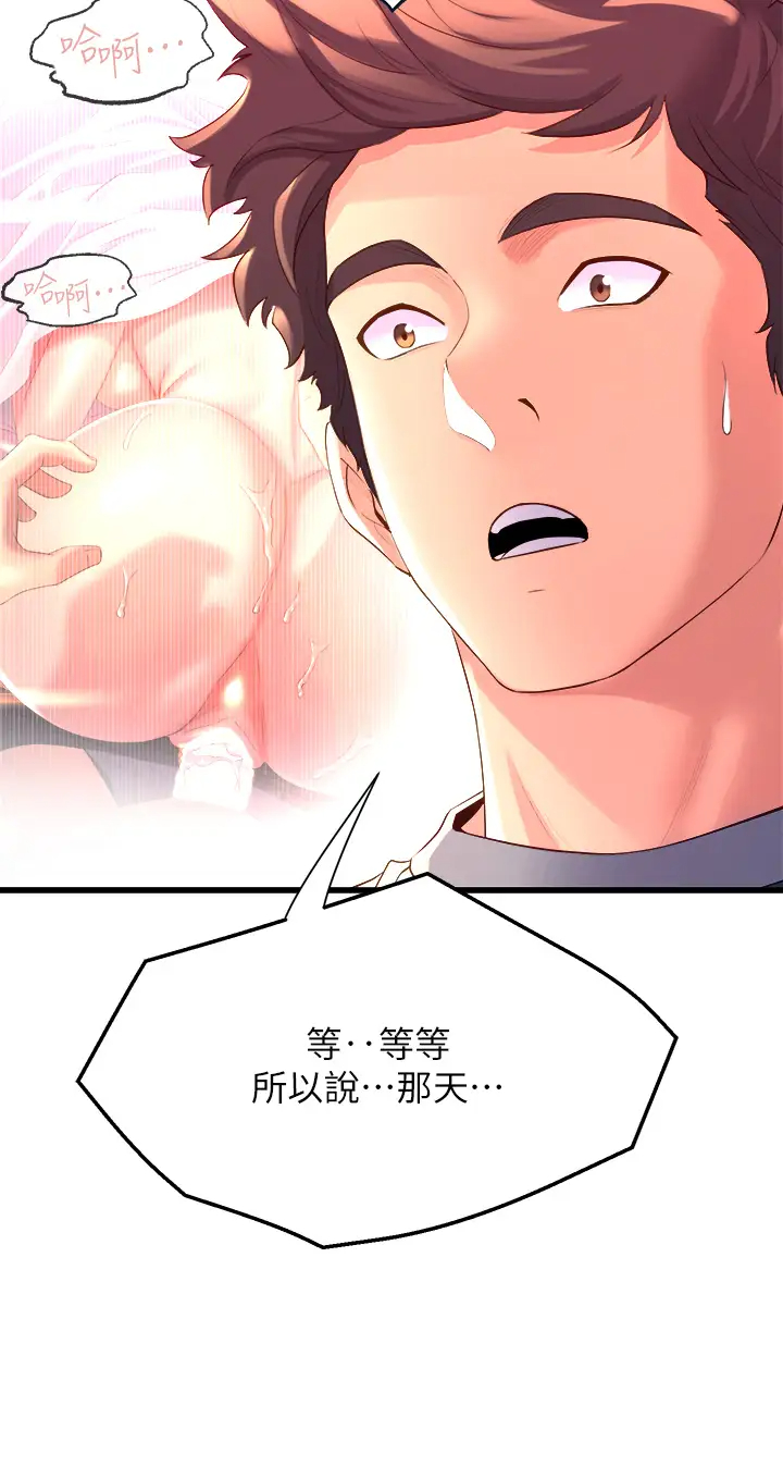 [韩国漫画] 舞蹈系学姐们 剧情,巨乳大奶,女学生#[58P]-48