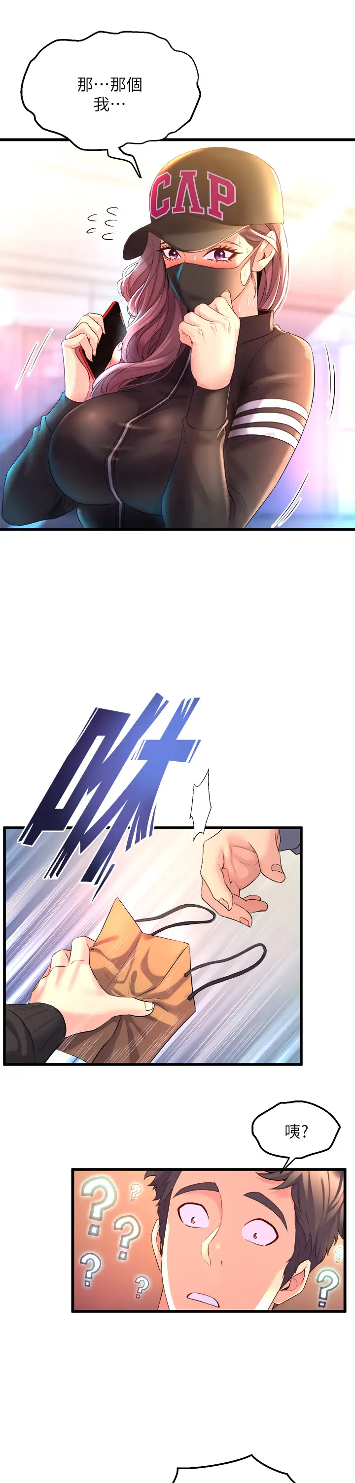 [韩国漫画] 舞蹈系学姐们 剧情,巨乳大奶,女学生#[58P]-5