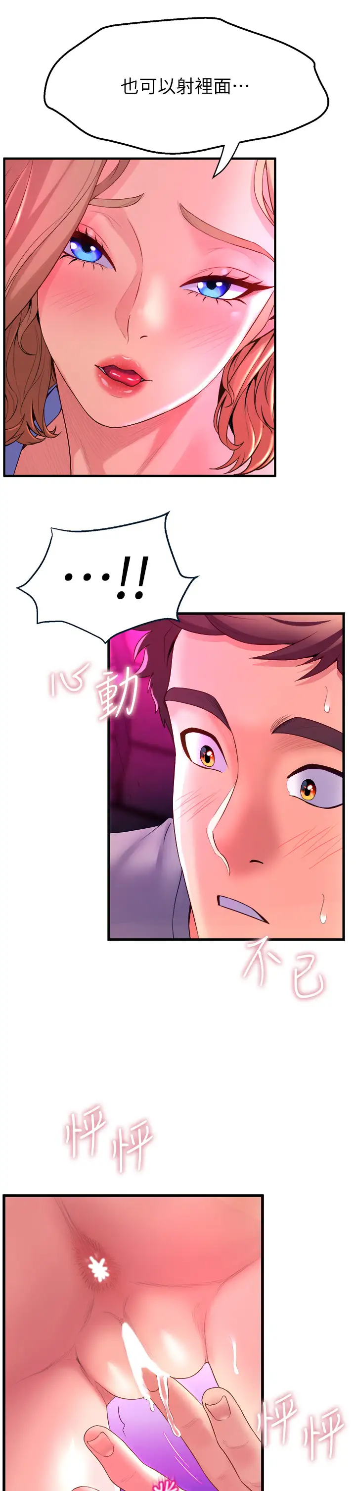 [韩国漫画] 舞蹈系学姐们 剧情,巨乳大奶,女学生#[58P]-53