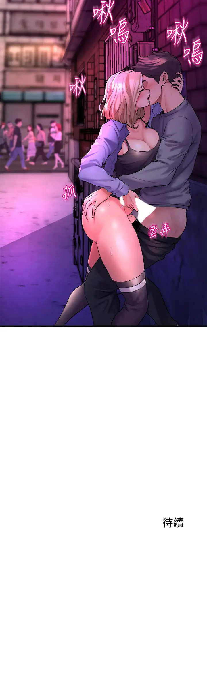 [韩国漫画] 舞蹈系学姐们 剧情,巨乳大奶,女学生#[58P]-58