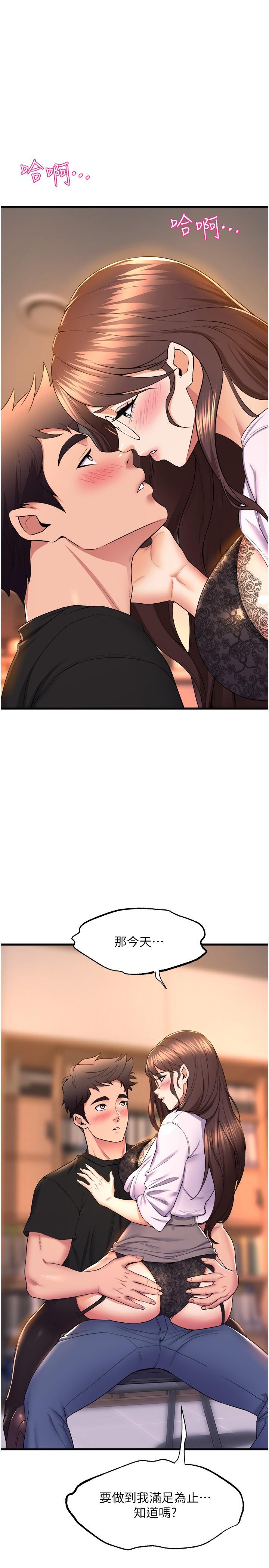 [韩国漫画] 舞蹈系学姐们 剧情,巨乳大奶,女学生#[37P]-1