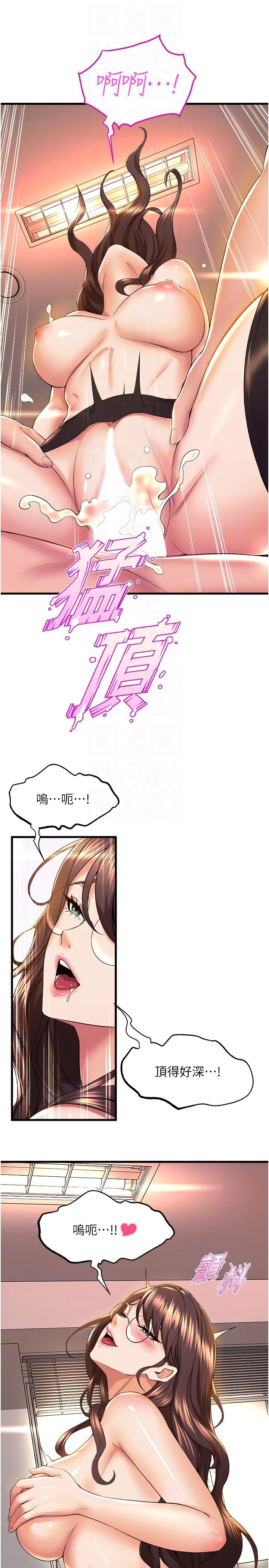 [韩国漫画] 舞蹈系学姐们 剧情,巨乳大奶,女学生#[37P]-17