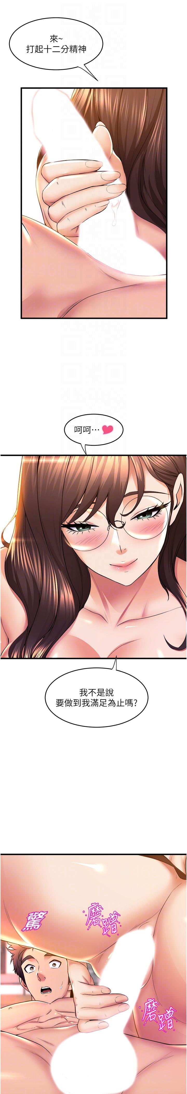 [韩国漫画] 舞蹈系学姐们 剧情,巨乳大奶,女学生#[37P]-21