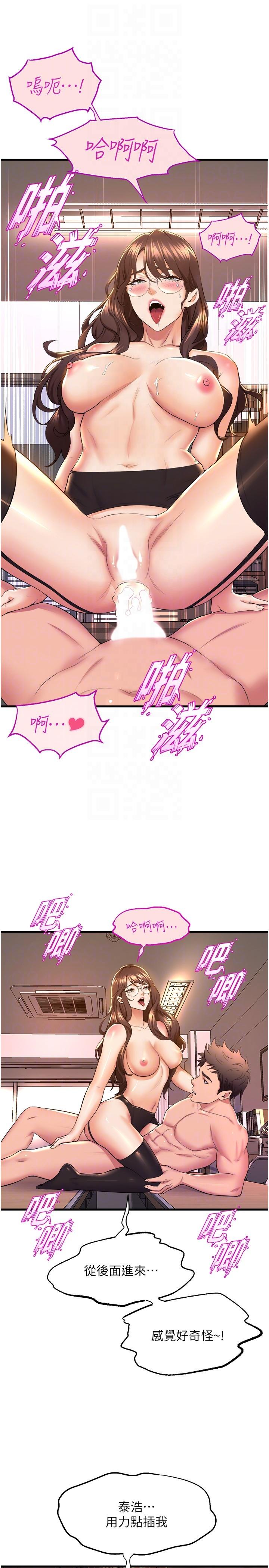 [韩国漫画] 舞蹈系学姐们 剧情,巨乳大奶,女学生#[37P]-27